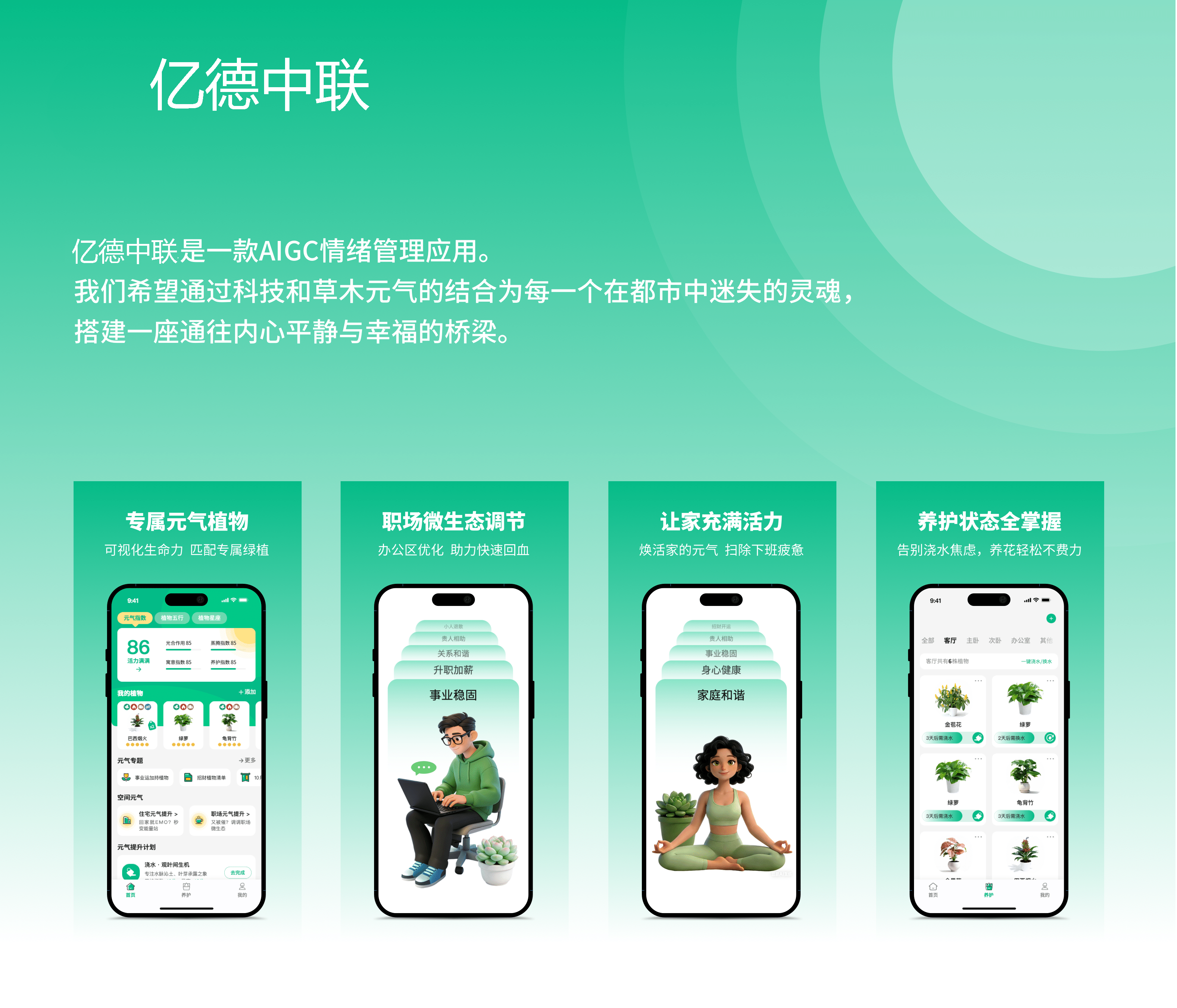 亿德中联 官网主图